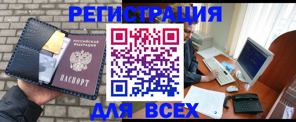 прописка законно в Печоре
