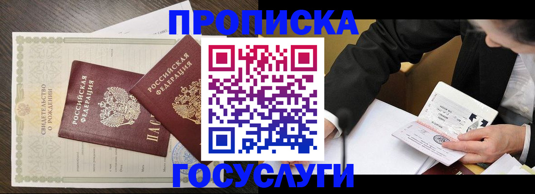 временная регистрация недорого в Печоре