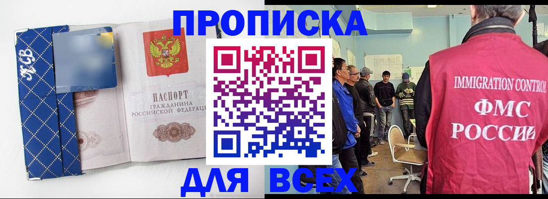 прописка в Печоре
